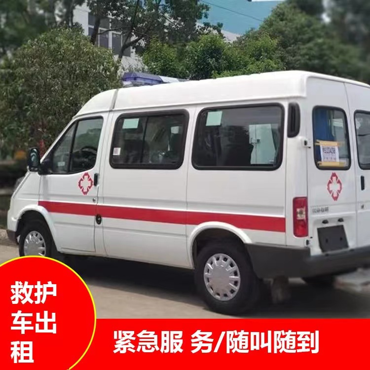 大田镇重症监护救护车出租护送